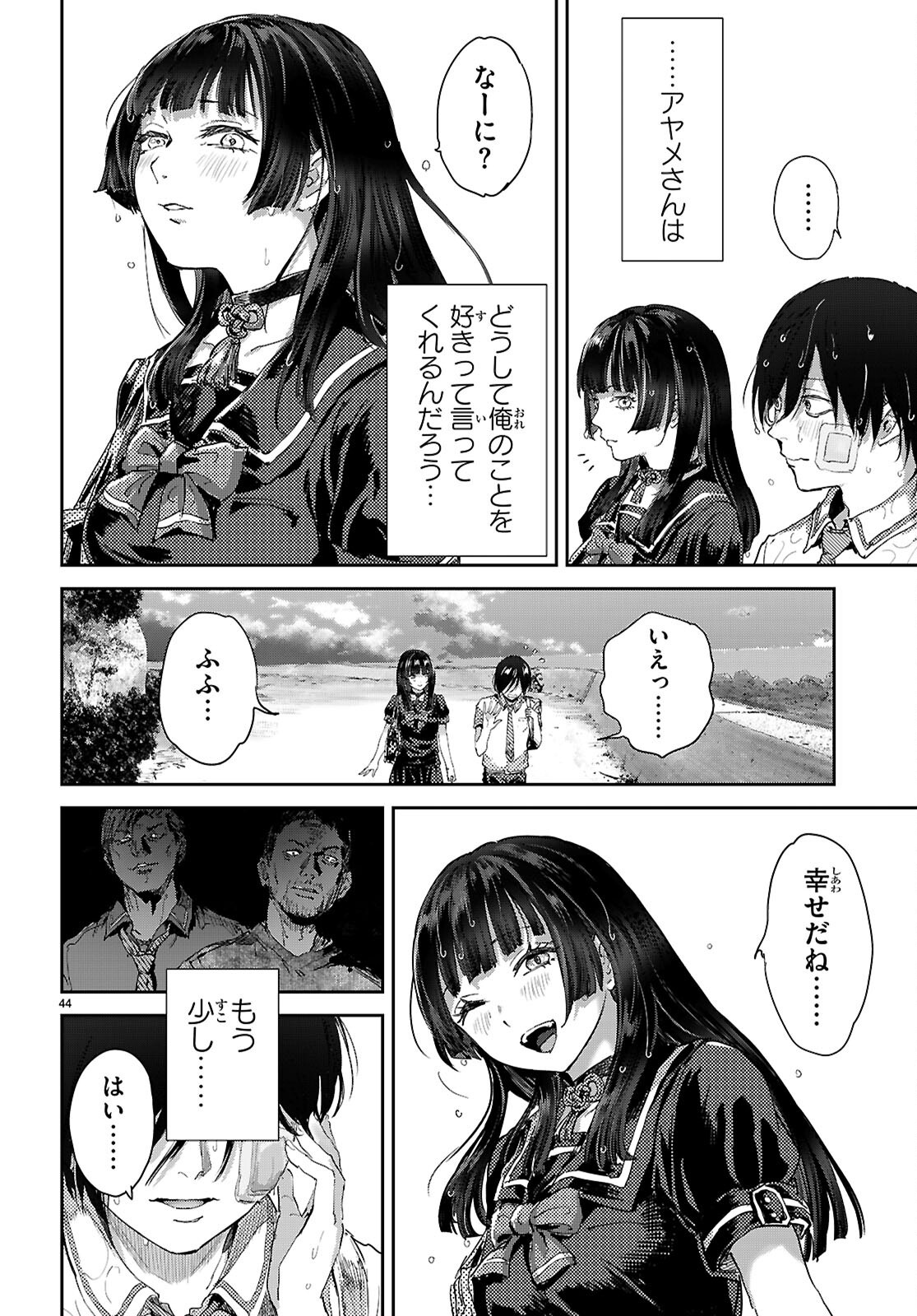 OTAKU-KUN NI DAKE YASASHISUGIRU AYAME-SAN Chapter 2 page 44 - nihonkuni.com