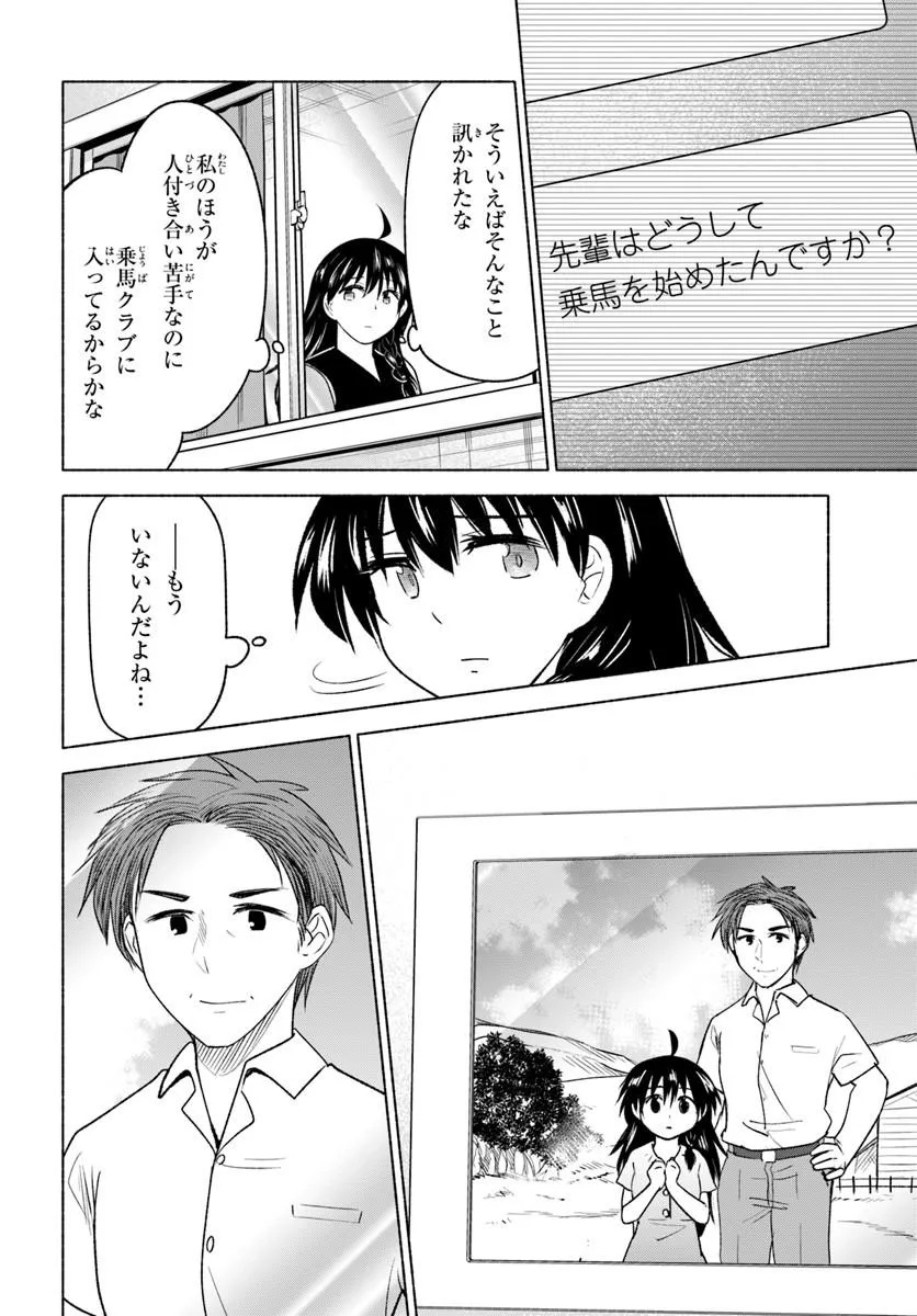 HARUI KAHO Chapter 9.1 page 4 - nihonkuni.com
