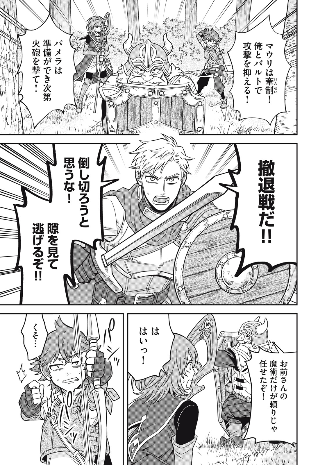 SAMURAI TENI: OSAMURAI SAN WA ISEKAI DE MO ANMARI KAWARANAI Chapter 1 page 13 - nihonkuni.com
