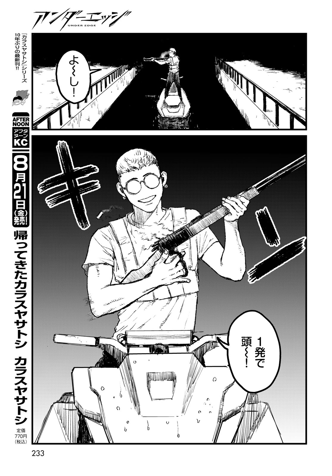 UNDER EDGE Chapter 4 page 35 - nihonkuni.com