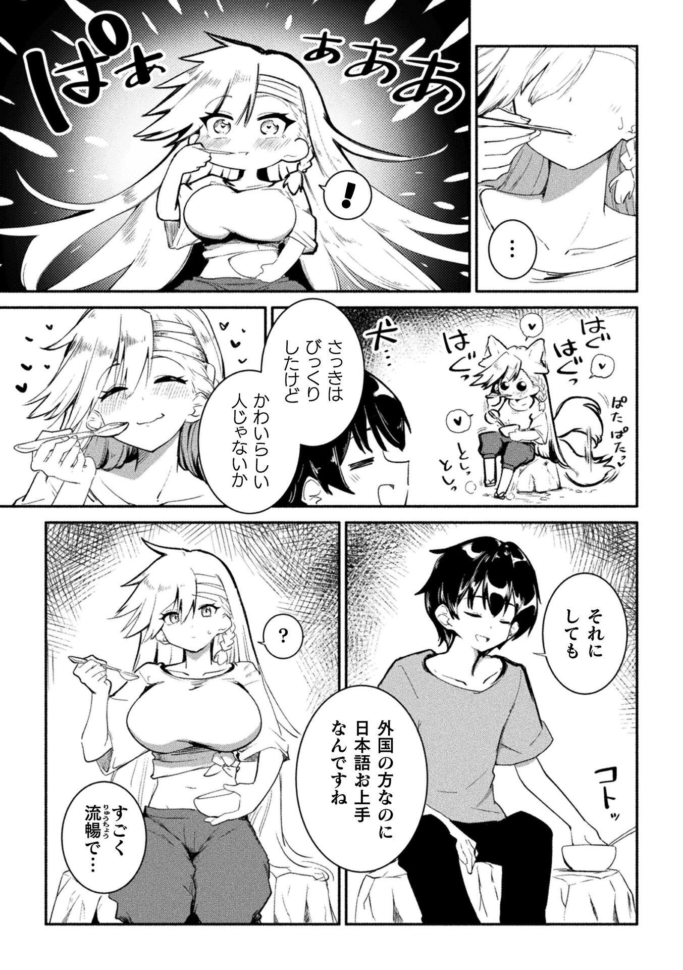 GYAKUTEN SEKAI NI NAGASARETE: OTOKO GA KISHOU NA ISEKAI DE IKINUKU HAREM LIFE Chap 2 - Pic 3