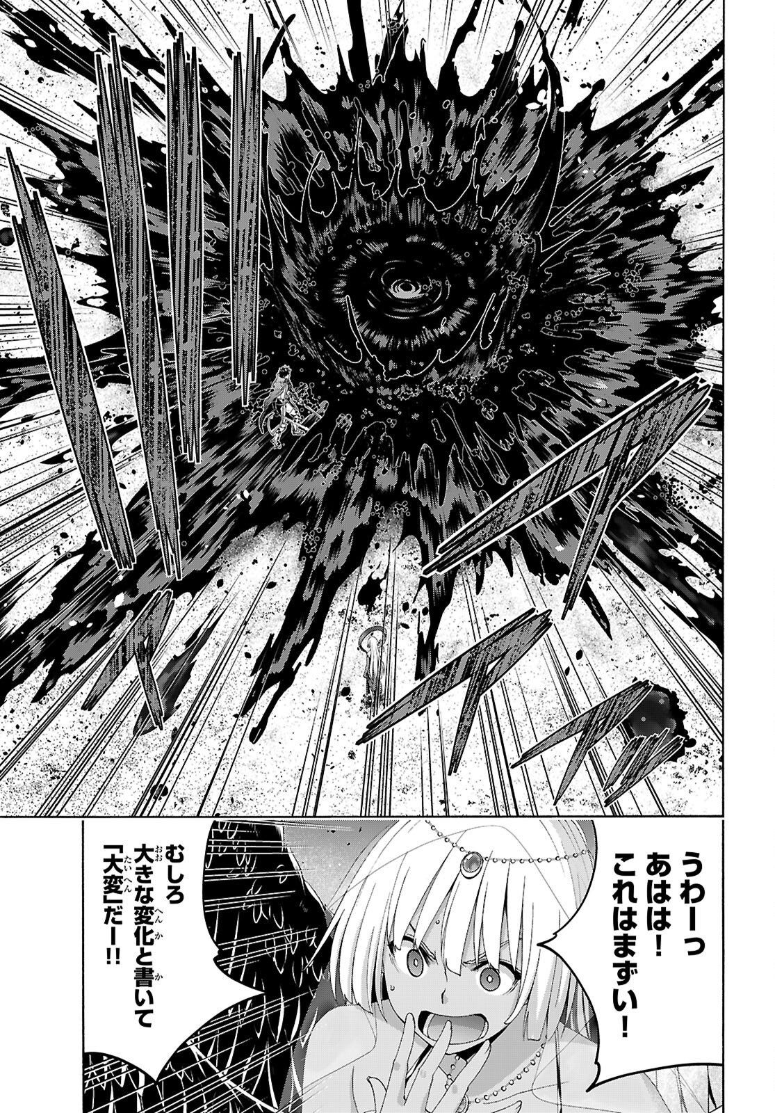 The Seven Magicians (Manga) Chapter 178 page 3 - nihonkuni.com