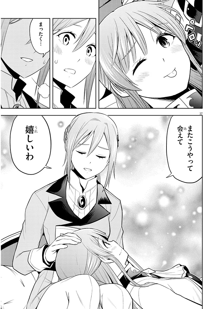 MASEKI GURUME: MAMONO NO CHIKARA O TABETA ORE WA SAIKYOU! (MANGA) - RAW Chapter 76.2 page 7 - nihonkuni.com