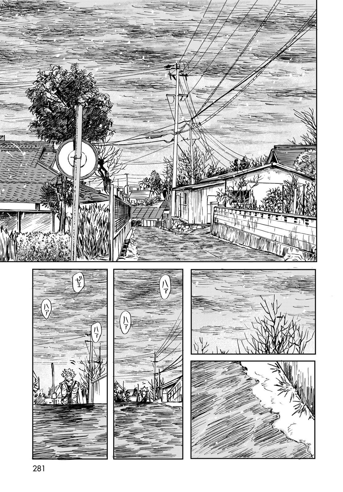 ONI NO ENGAWA Chap 1 - Pic 19