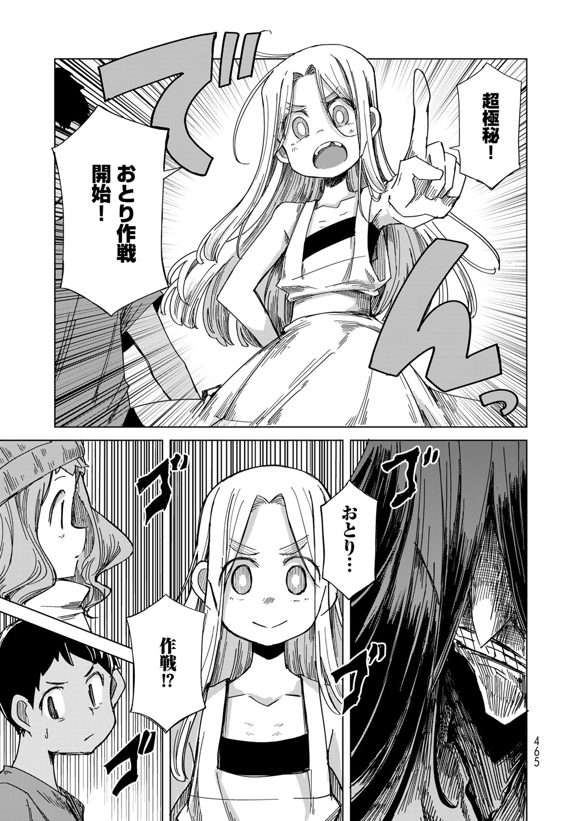 Torima Torimasu Chapter 12 page 25 - nihonkuni.com