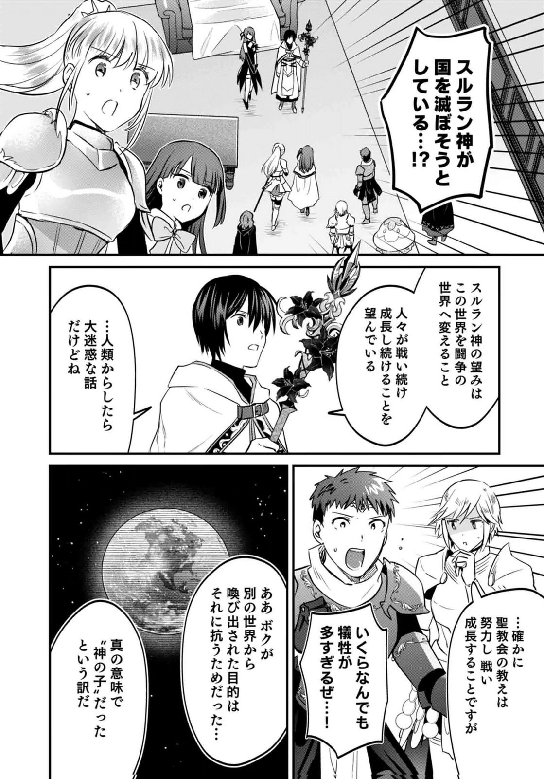 SHIRO NO NECROMANCER ~SHIRYOU OU E NO MICHI~ RAW Chapter 59 page 12 - nihonkuni.com