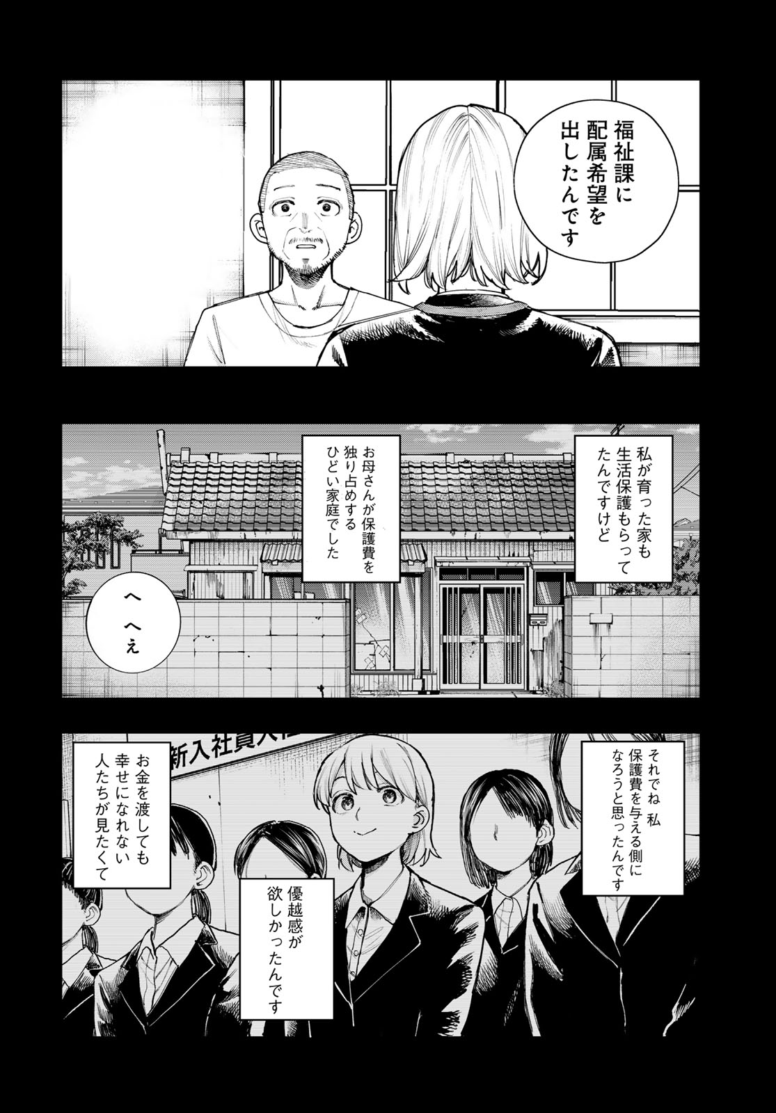 STRAYBOY OVERKILL Chapter 5 page 6 - nihonkuni.com