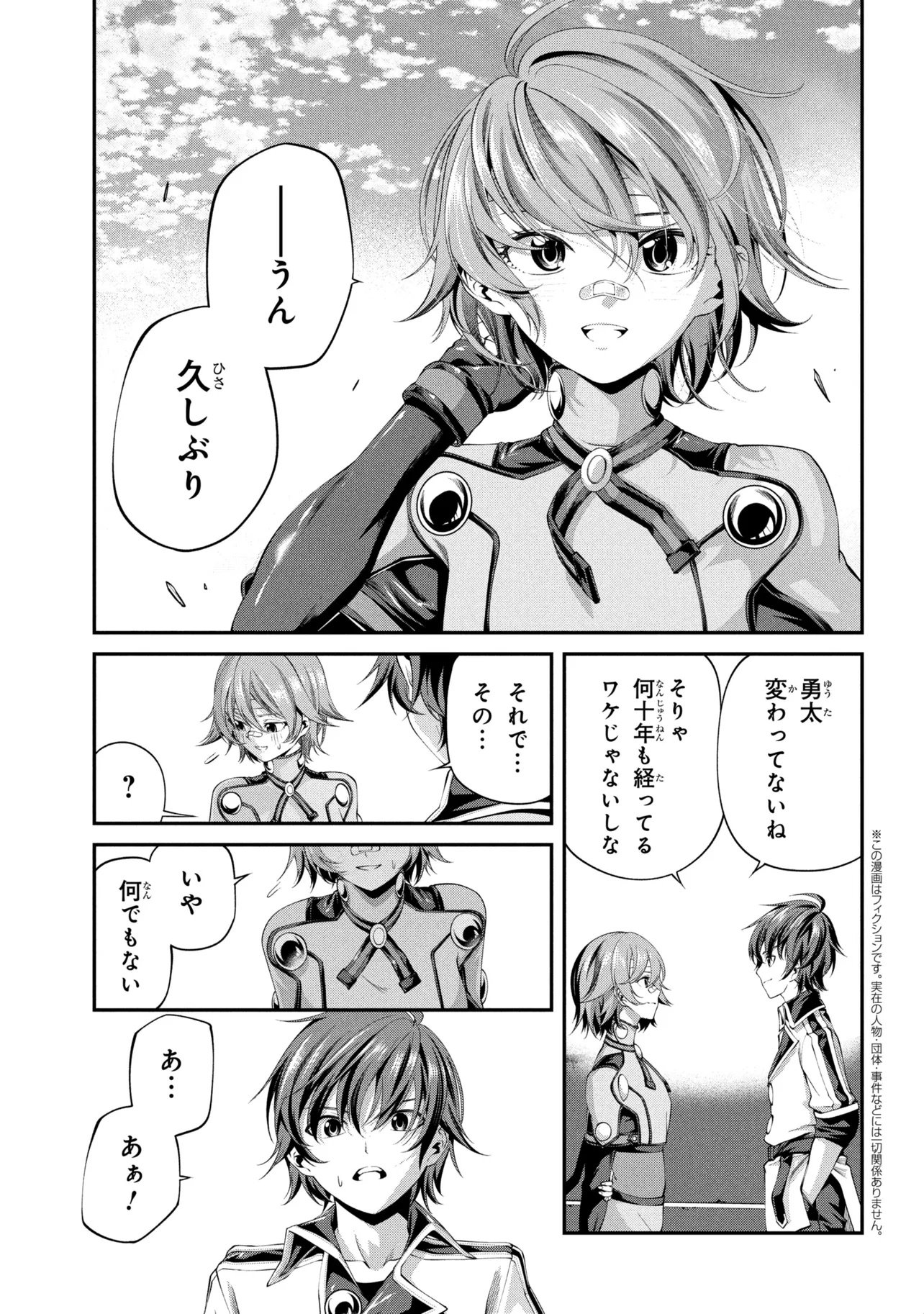 CLASS SAIYASUNE DE URARETA ORE WA, JITSU WA SAIKYOU PARAMETER Chapter 46.2 page 1 - nihonkuni.com