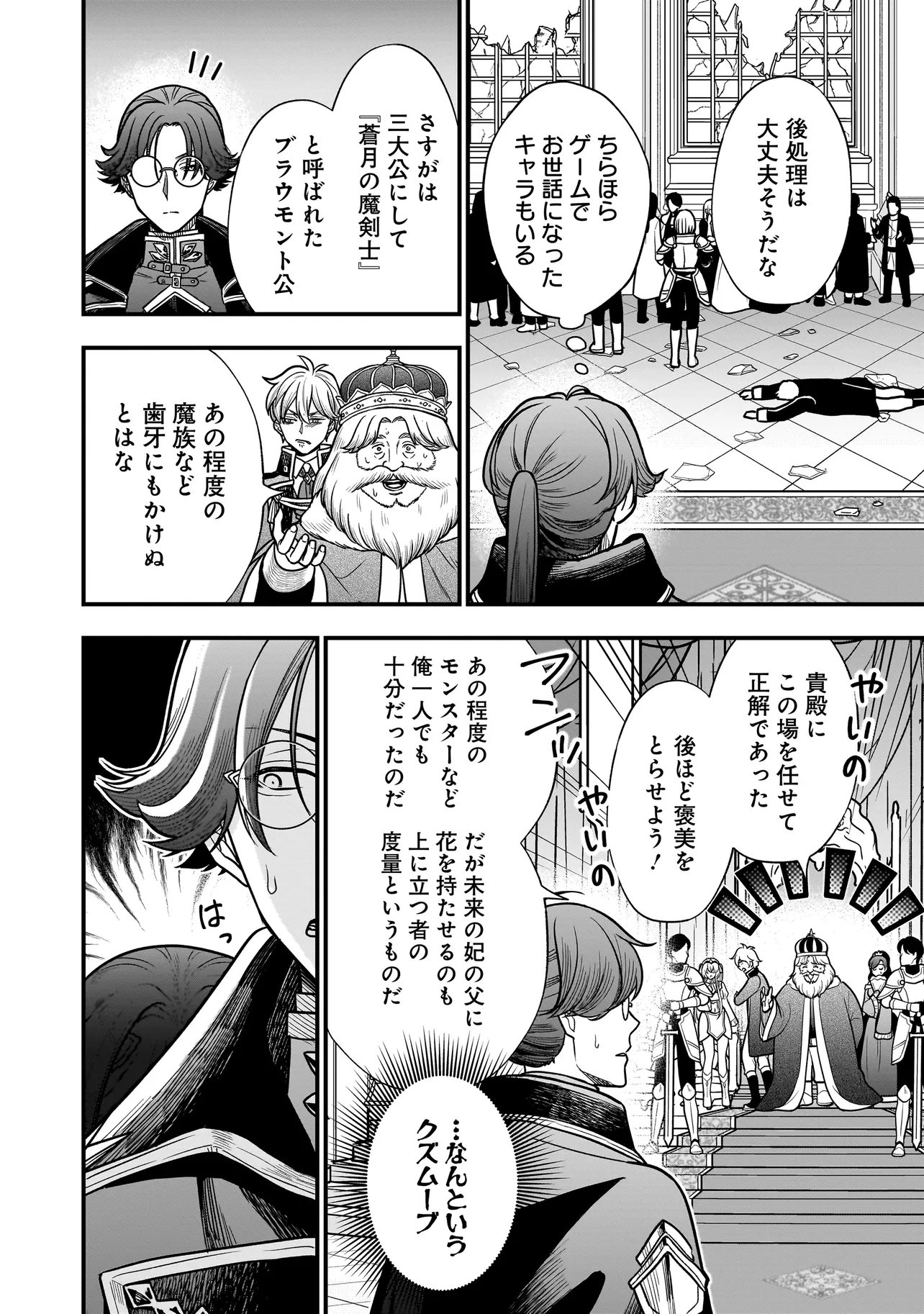 MUSUME NI DANZAI SARERU AKUYAKU KOUSHAKU NI TENSEI SHITEMASHITA: AKUYAKU MOVE WO YAMETA KOTO NI NAZEKA MUSUME GA "KOORI NO REIJOU" KA SURU KEN Chapter 4.2 page 2 - nihonkuni.com