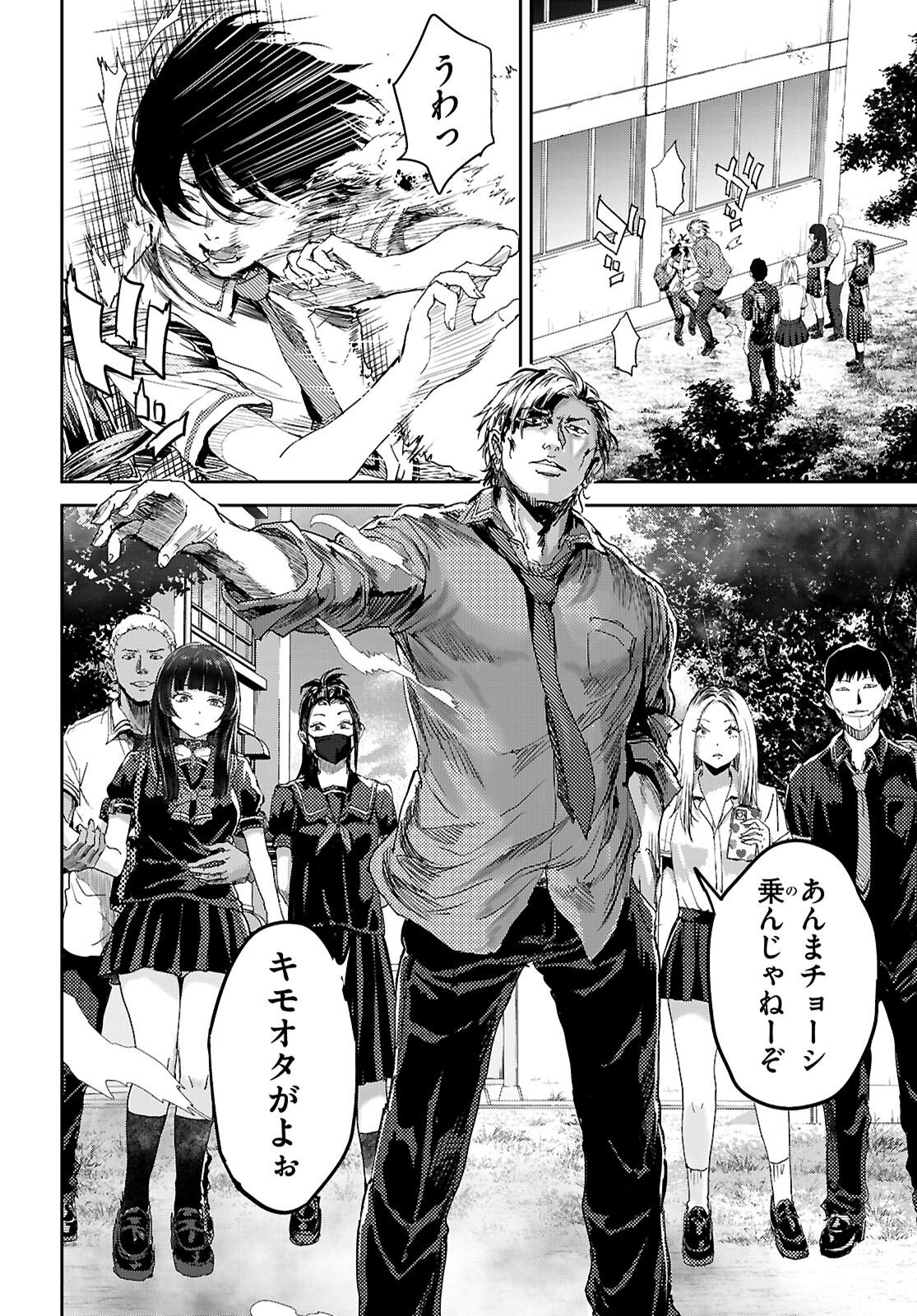 OTAKU-KUN NI DAKE YASASHISUGIRU AYAME-SAN Chapter 2 page 14 - nihonkuni.com
