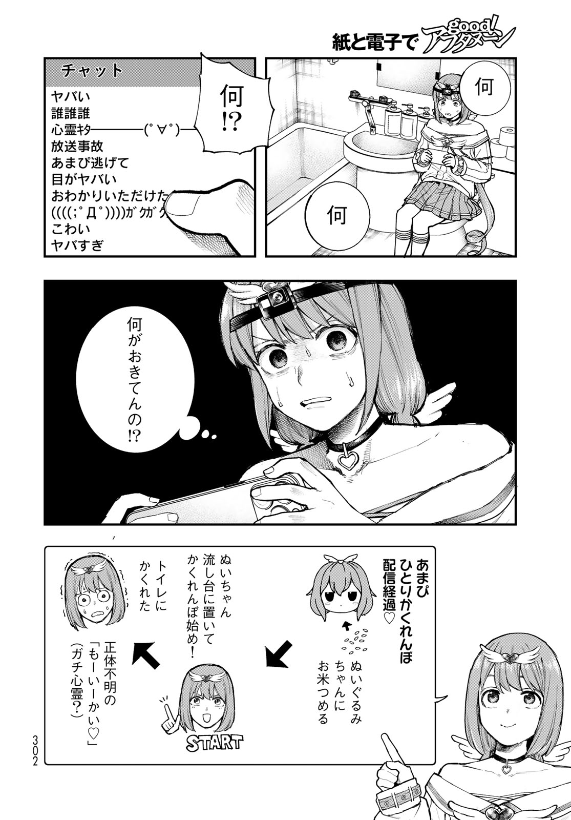 STRAYBOY OVERKILL Chapter 5 page 12 - nihonkuni.com