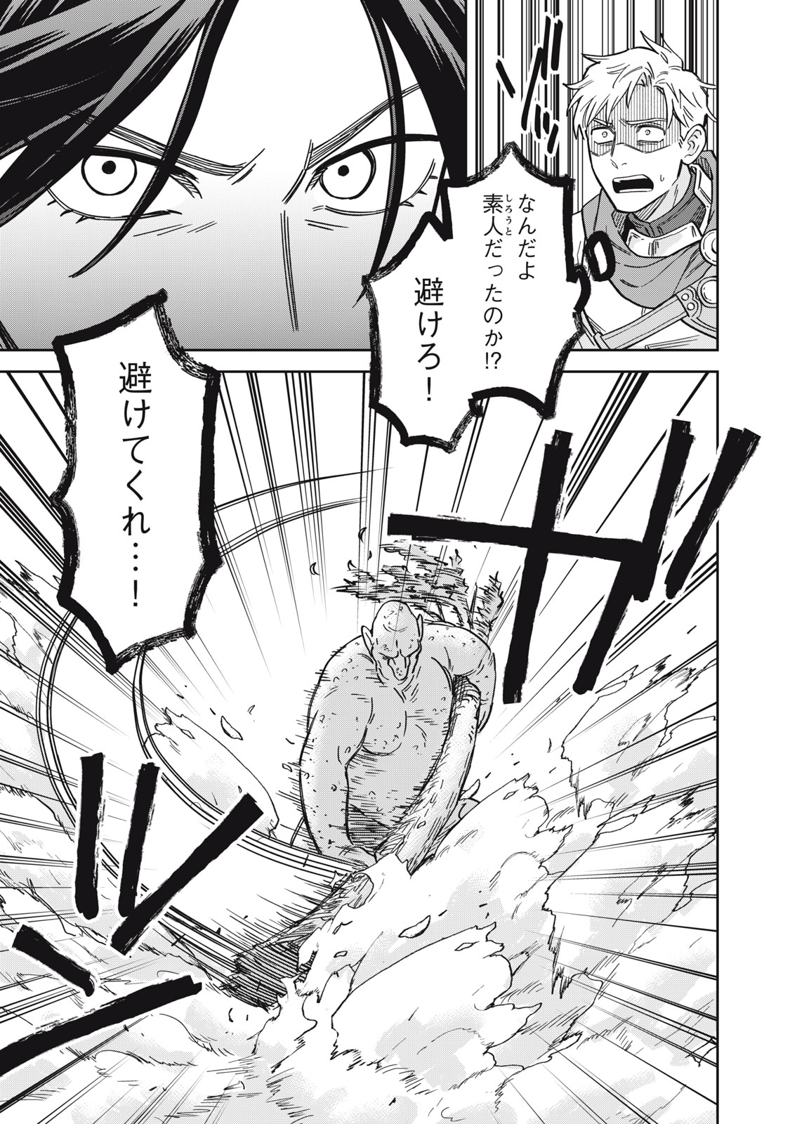 SAMURAI TENI: OSAMURAI SAN WA ISEKAI DE MO ANMARI KAWARANAI Chapter 1 page 27 - nihonkuni.com