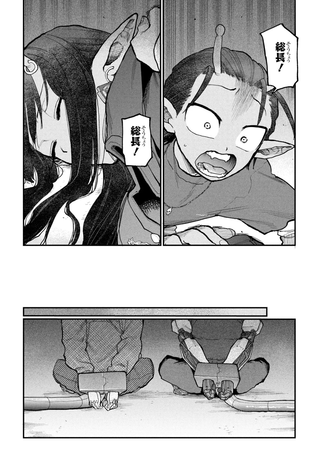 GINGA TOKKYUU MIRUKII☆SUBWAY Chapter 15 page 18 - nihonkuni.com