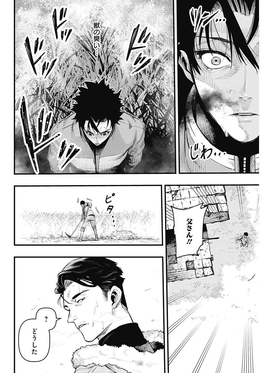 MONKEY HUNTING Chap 1 - Pic 25