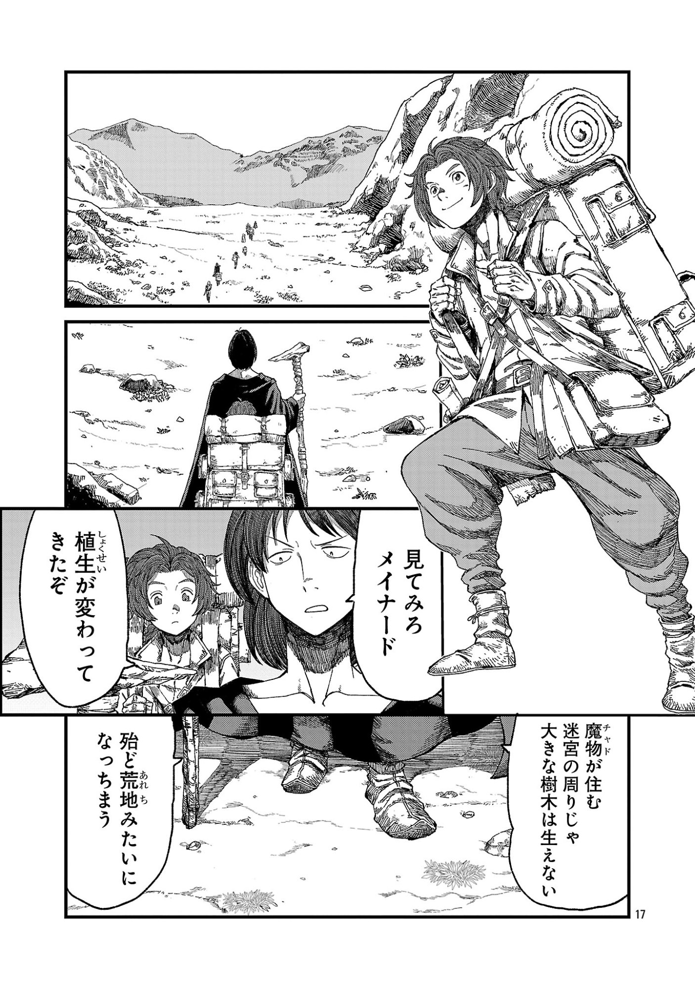 MINAMI NO YUUSHA GA SHINDA. ~SAIKYOU NO YUUSHA SHIBOU, PARTY KAIMETSU. MEIKYUU SAIOU KARA HAJIMARU ZETSUBOU SEIKAN SEN~ Chapter 1 page 19 - nihonkuni.com