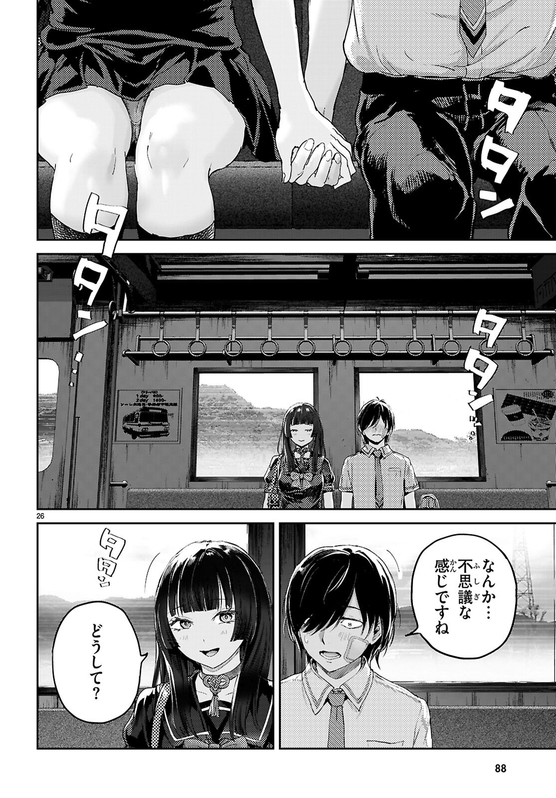OTAKU-KUN NI DAKE YASASHISUGIRU AYAME-SAN Chapter 2 page 26 - nihonkuni.com
