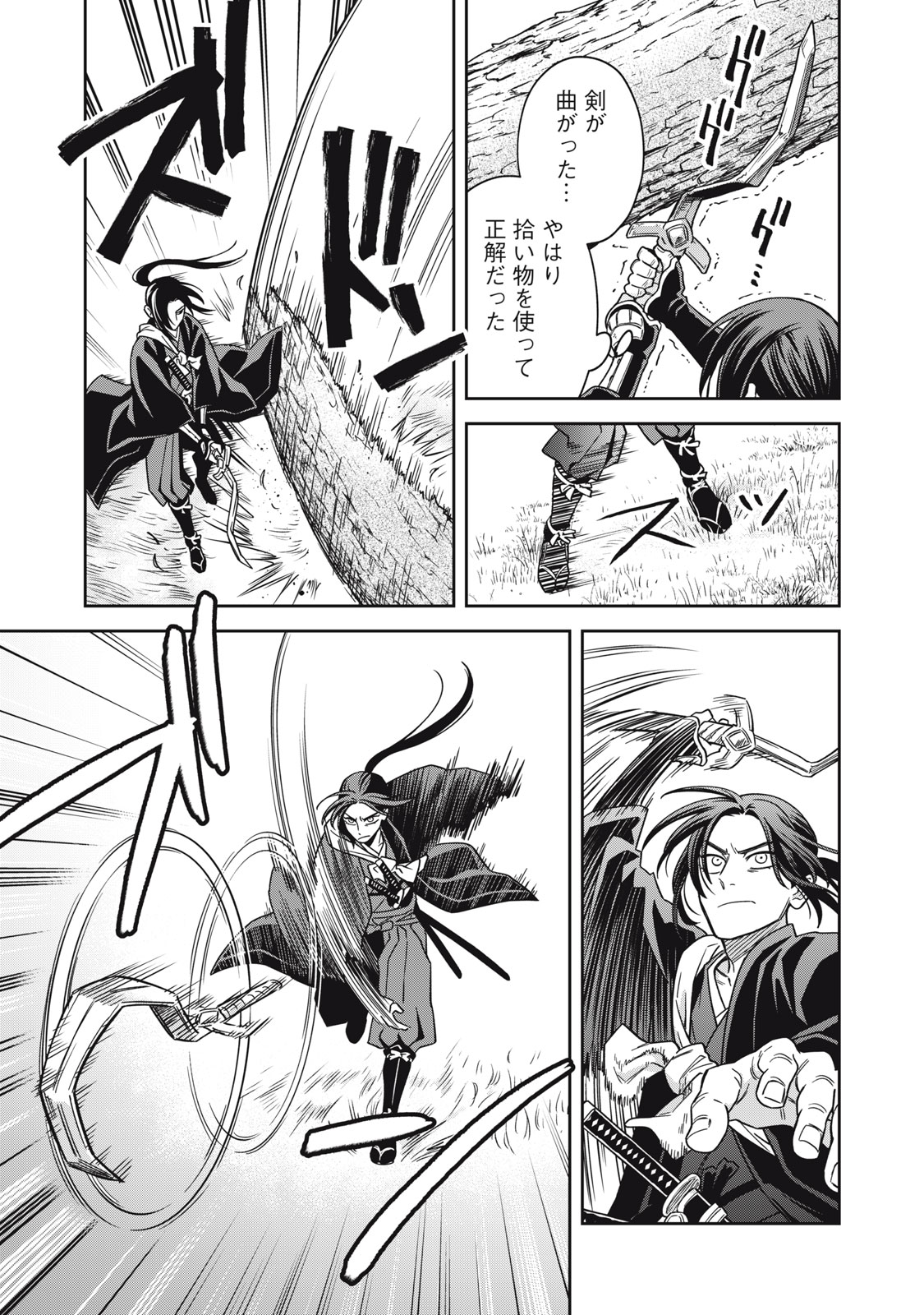 SAMURAI TENI: OSAMURAI SAN WA ISEKAI DE MO ANMARI KAWARANAI Chapter 1 page 33 - nihonkuni.com