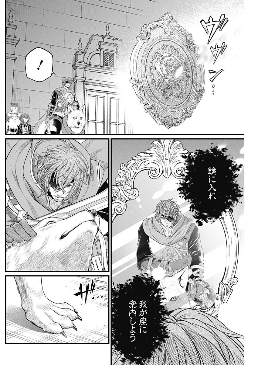 MAERCHEN CROWN Chapter 48 page 2 - nihonkuni.com