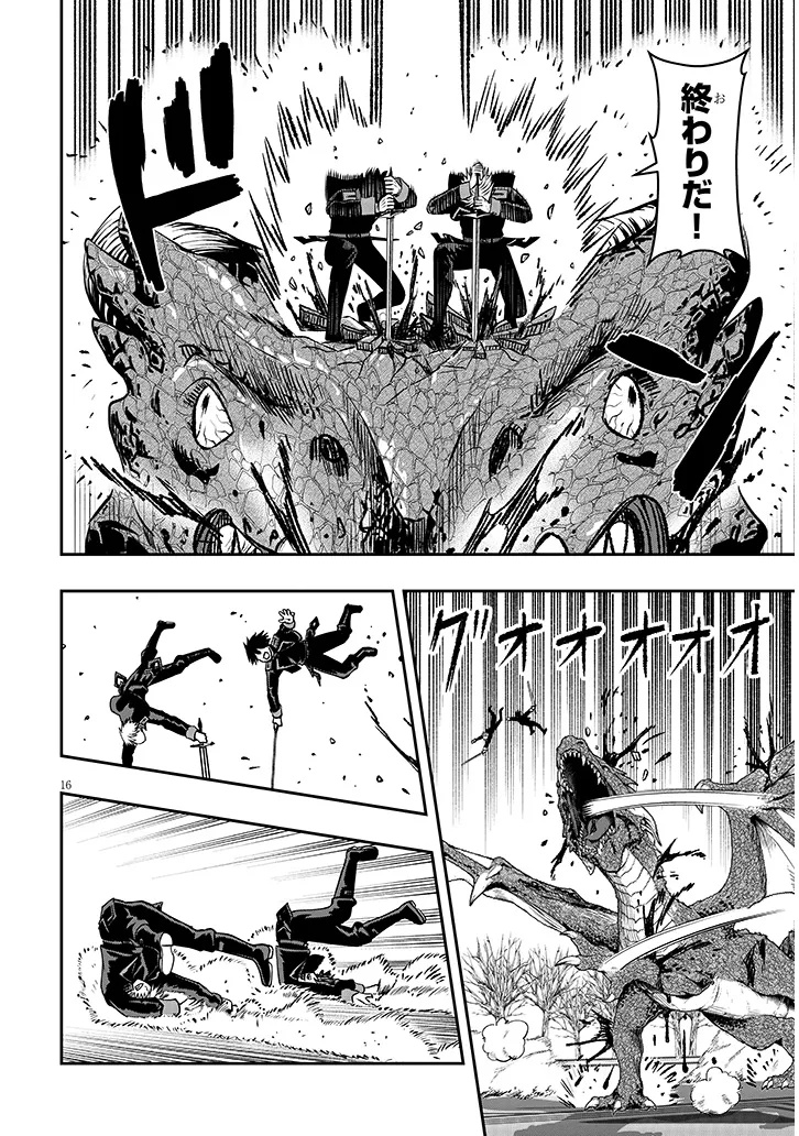 TAIDANA AKUHAZUKASHIME KIZOKU NI TENSEI SHITA ORE, SCENARIO WO BUKKOWASHITARA KIKAKU GAI NO MARYOKU DE SAIKYO NI NATTA Chapter 25 page 16 - nihonkuni.com
