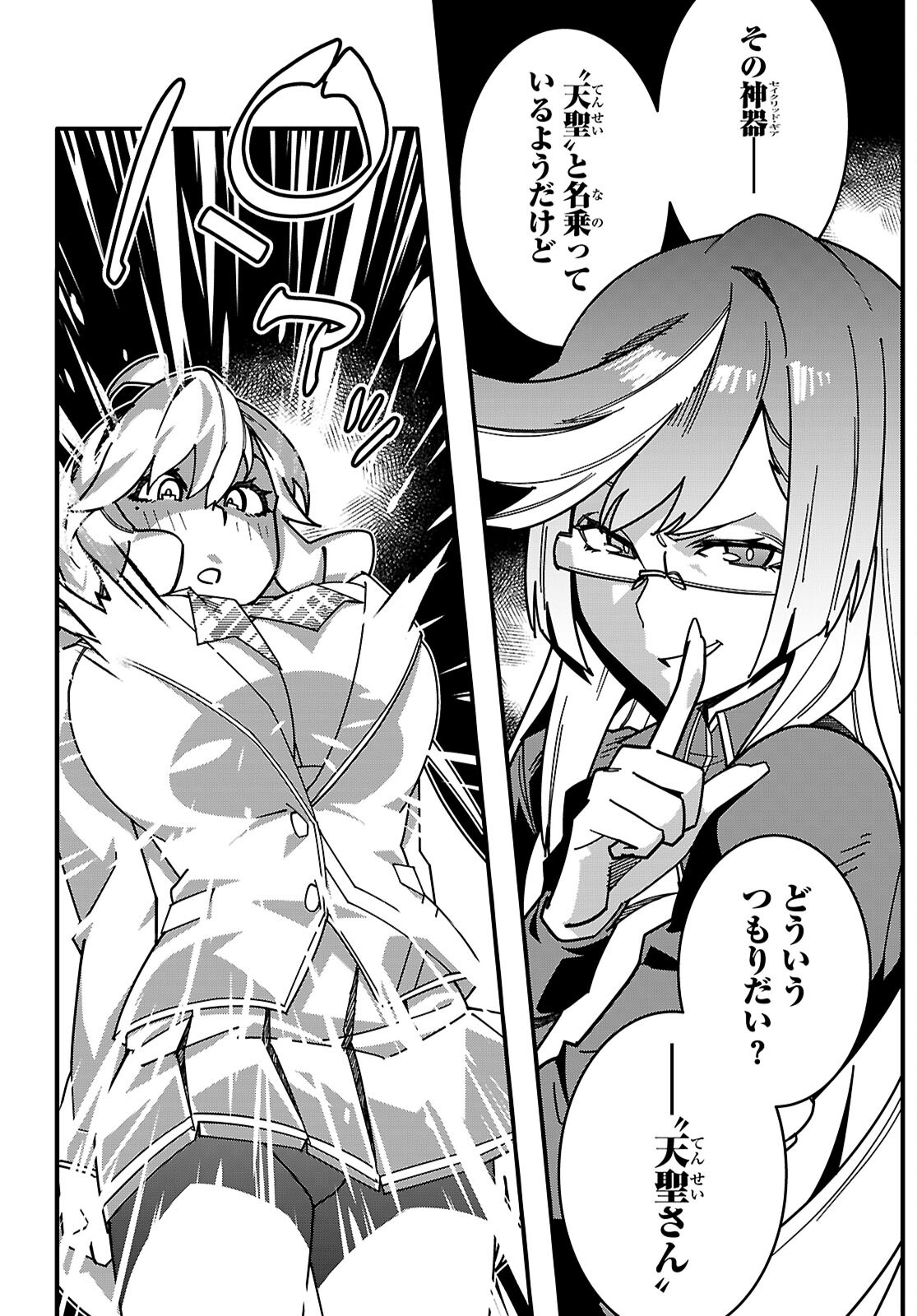 JUNIOR HIGH SCHOOL DXD Chapter 7 page 32 - nihonkuni.com