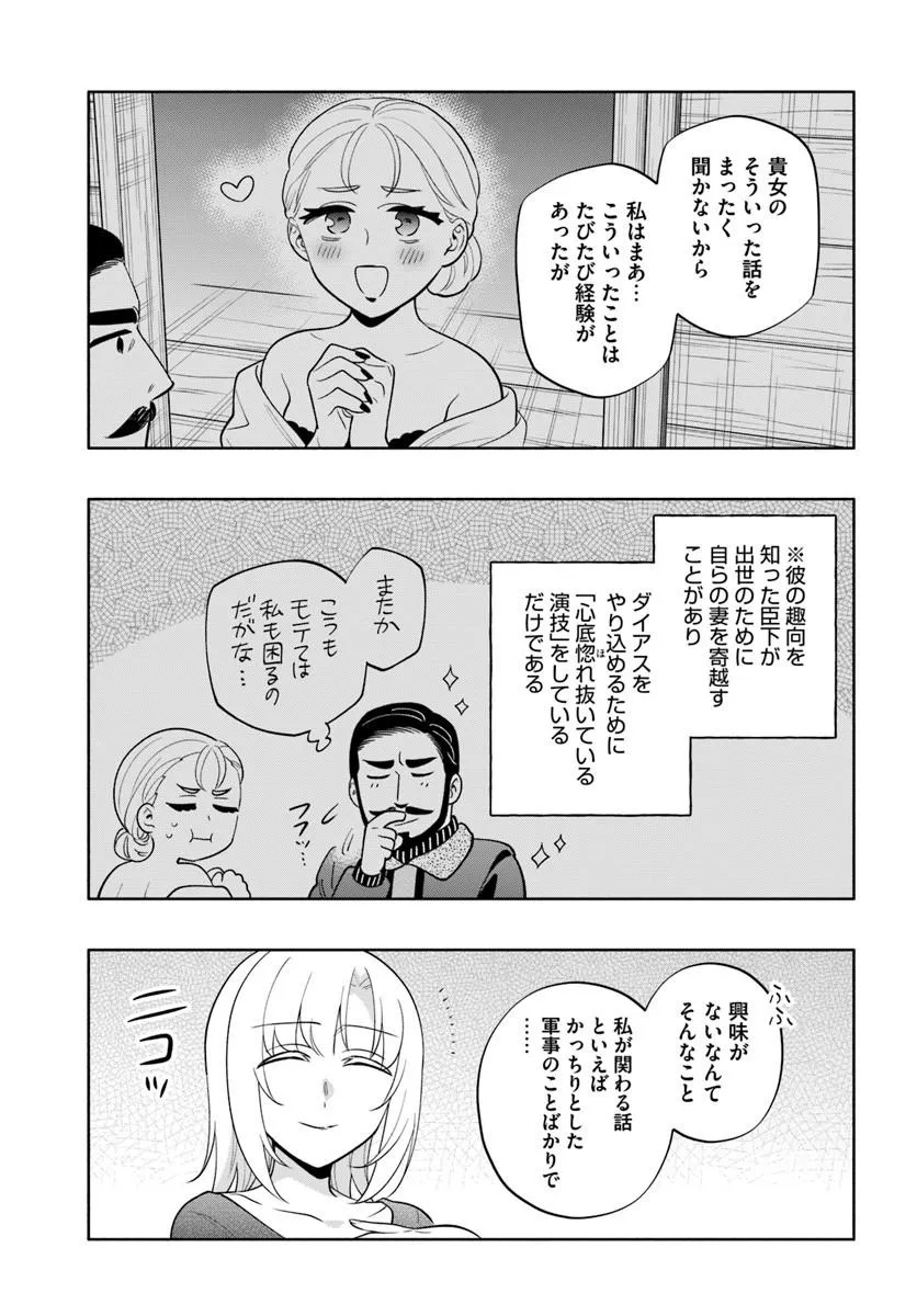 TAKARAKUJI DE 40-OKU ATATTANDAKEDO ISEKAI NI IJUU SURU - RAW Chapter 103.2 page 2 - nihonkuni.com