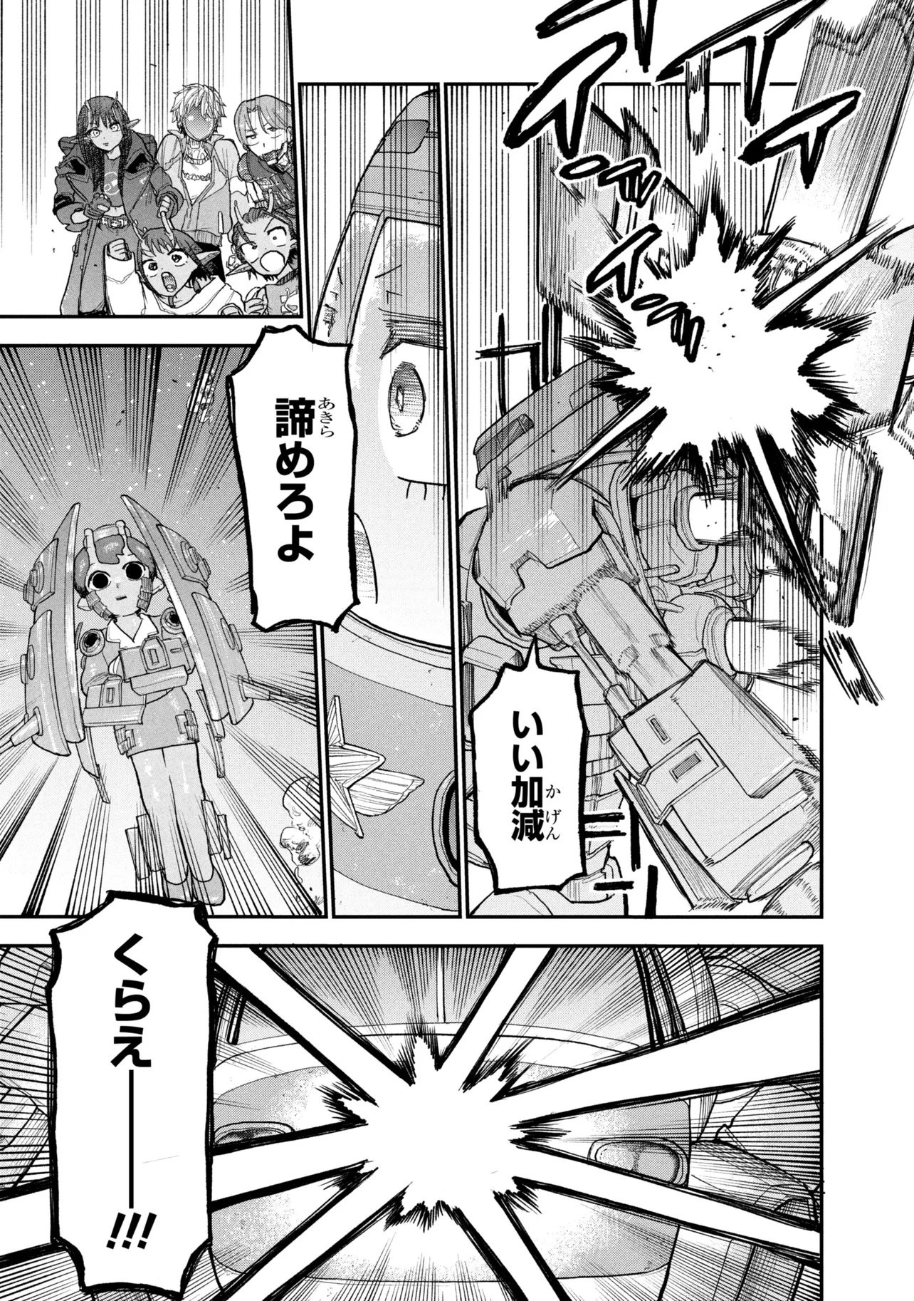 GINGA TOKKYUU MIRUKII☆SUBWAY Chapter 15 page 7 - nihonkuni.com