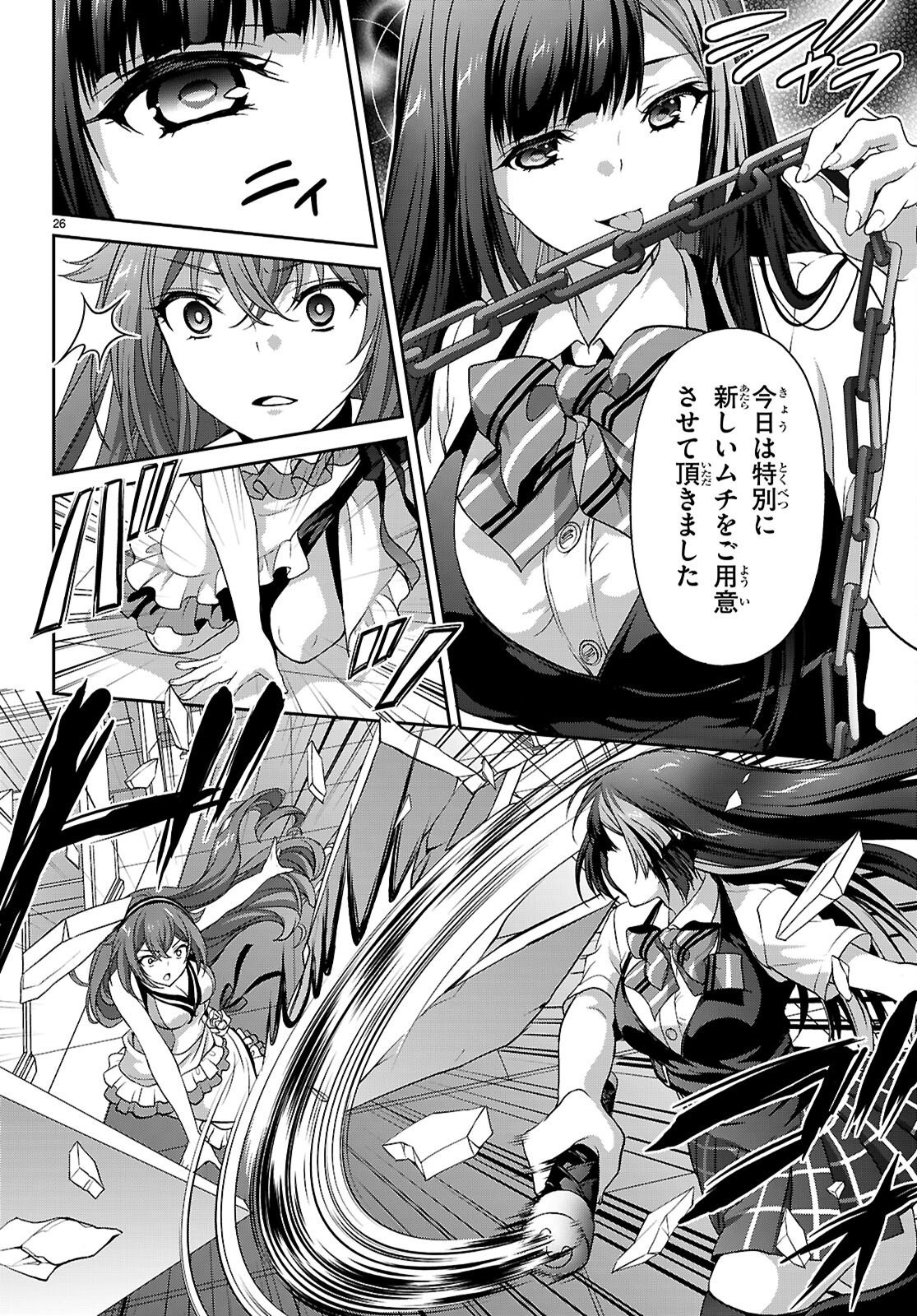 TSUKAKU TANTEI TSUTENJI NATSUME Chapter 10 page 26 - nihonkuni.com