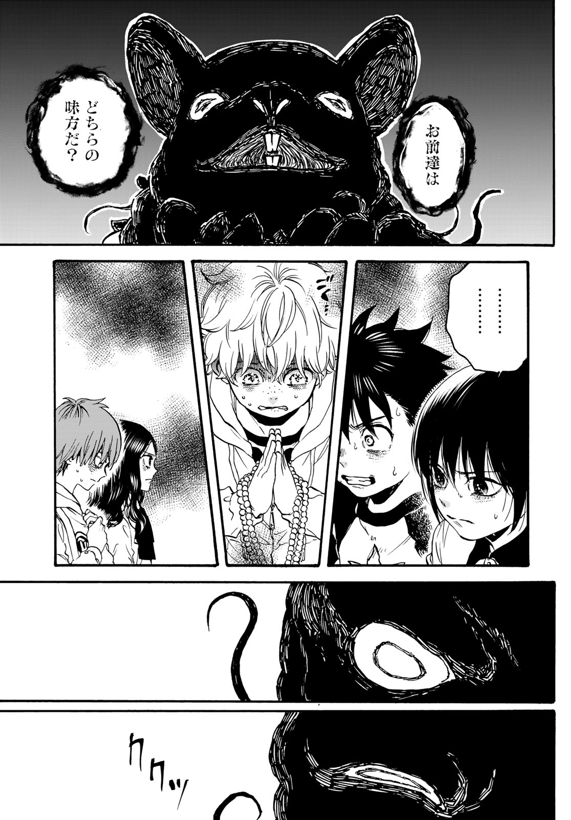 Jigokudou Reikai Tsuushin Chapter 35 page 17 - nihonkuni.com