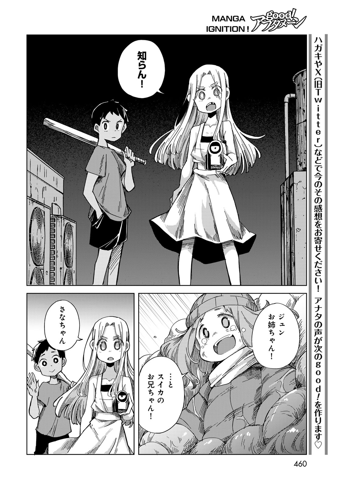 Torima Torimasu Chapter 12 page 20 - nihonkuni.com