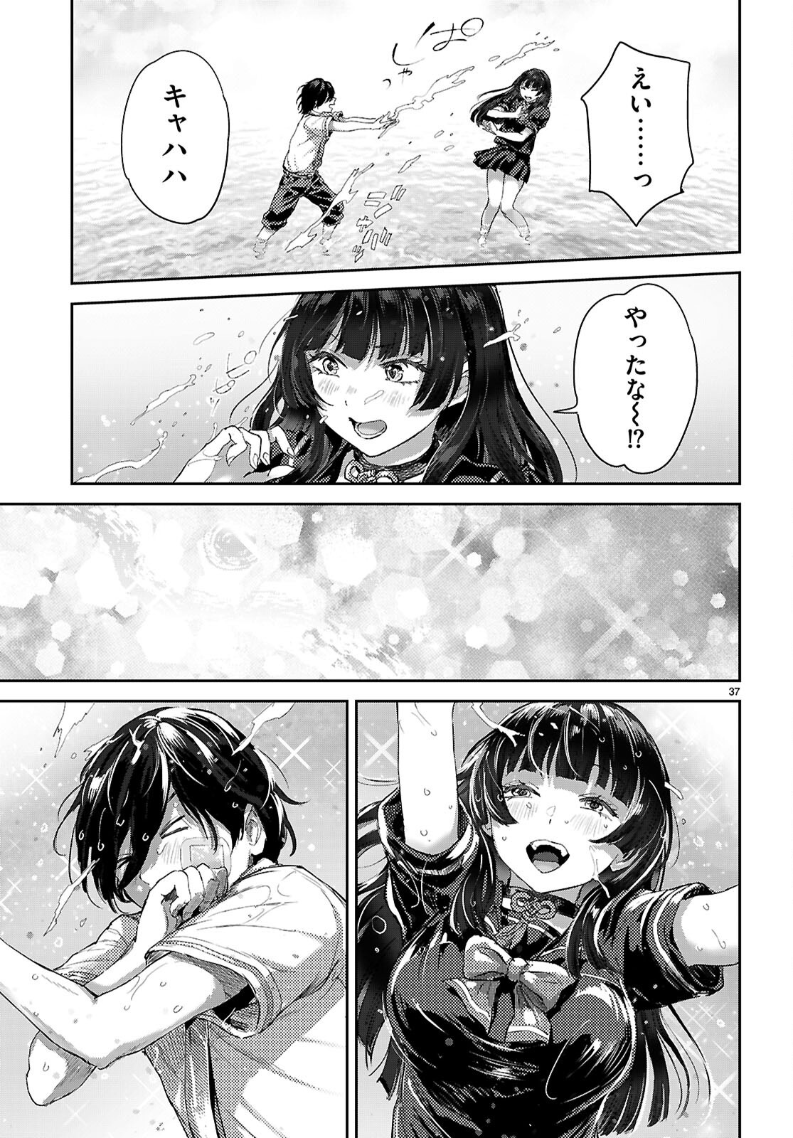 OTAKU-KUN NI DAKE YASASHISUGIRU AYAME-SAN Chapter 2 page 37 - nihonkuni.com