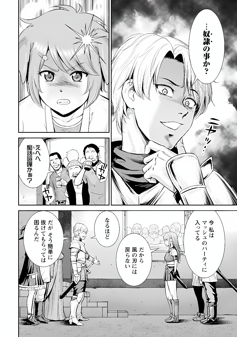 OSSAN WA ISEKAI DE OMOI WO TOGERU Chapter 18.1 page 8 - nihonkuni.com