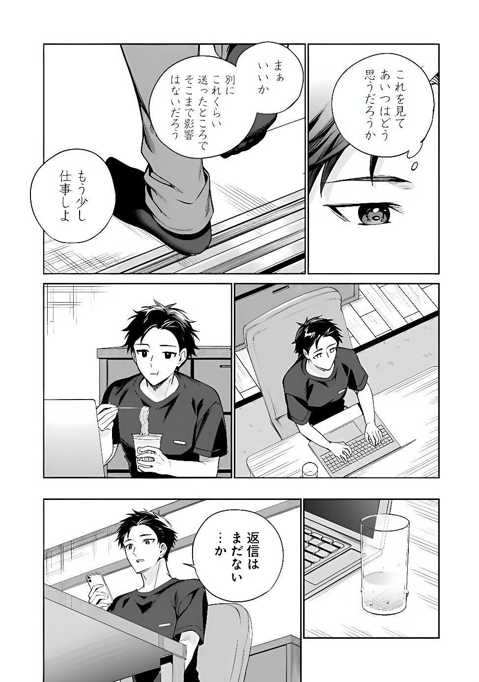 ORE WA GIMAI NI USO WO TSUKU: CHI NO TSUNAGARANAI IMOUTO WO ORE GA HIKITORU KOTO NI SHITA Chapter 1 page 49 - nihonkuni.com