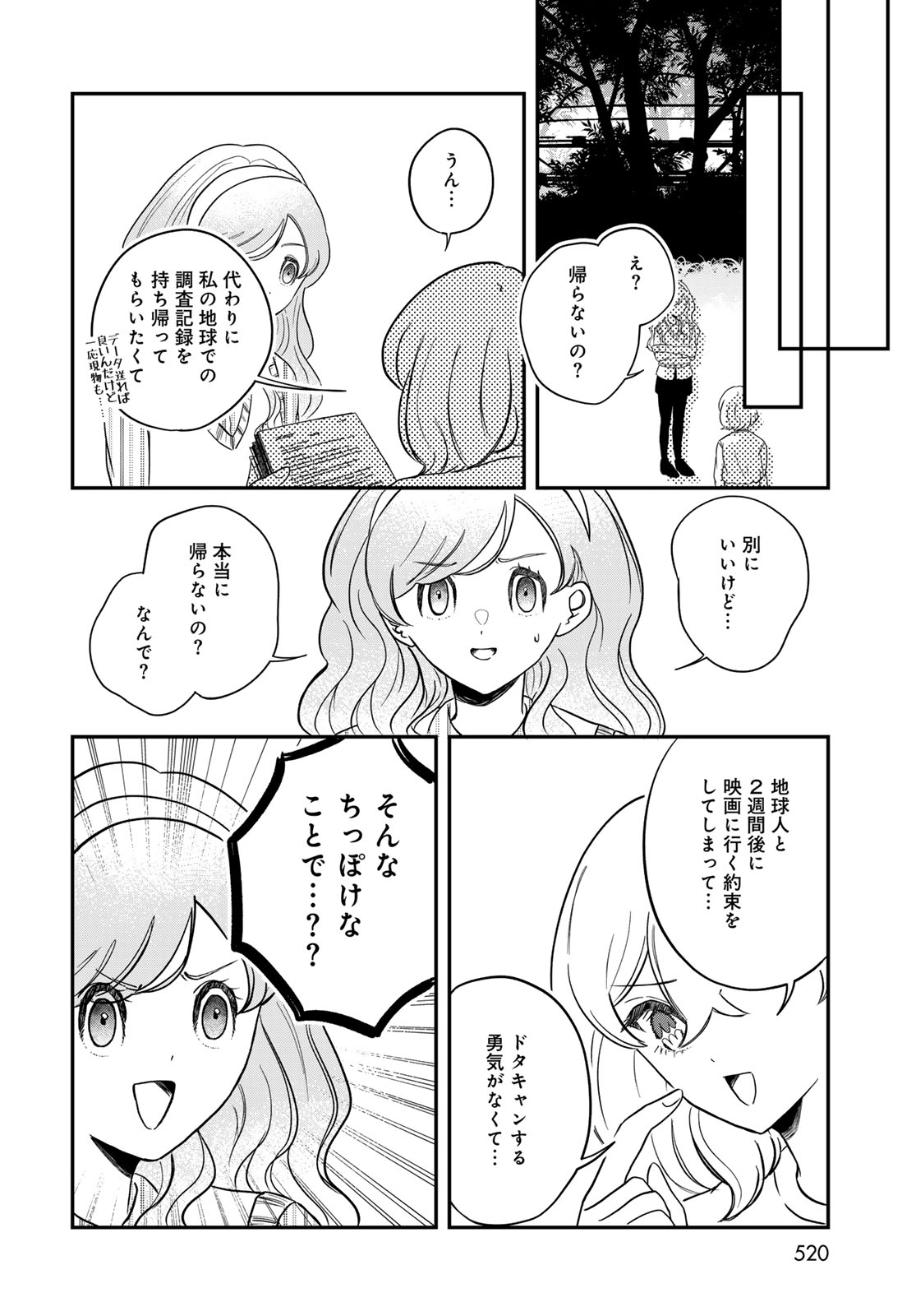 Warewareha Chapter 36 page 10 - nihonkuni.com