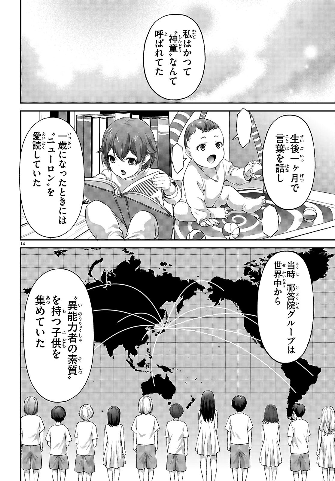 TSUKAKU TANTEI TSUTENJI NATSUME Chapter 10 page 14 - nihonkuni.com