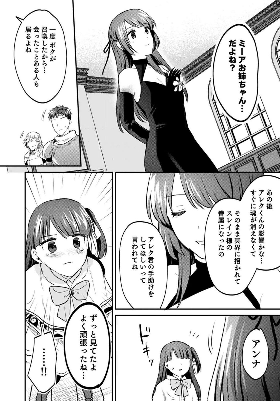 SHIRO NO NECROMANCER ~SHIRYOU OU E NO MICHI~ RAW Chapter 59 page 14 - nihonkuni.com