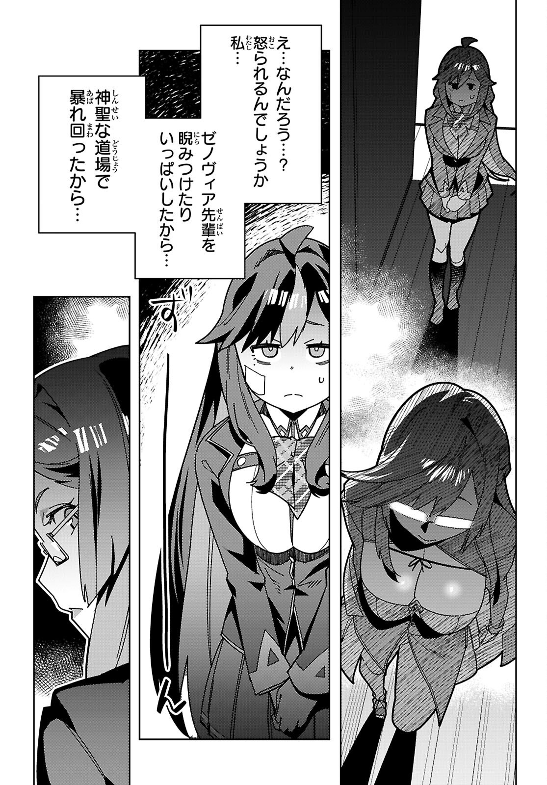 JUNIOR HIGH SCHOOL DXD Chapter 7 page 30 - nihonkuni.com