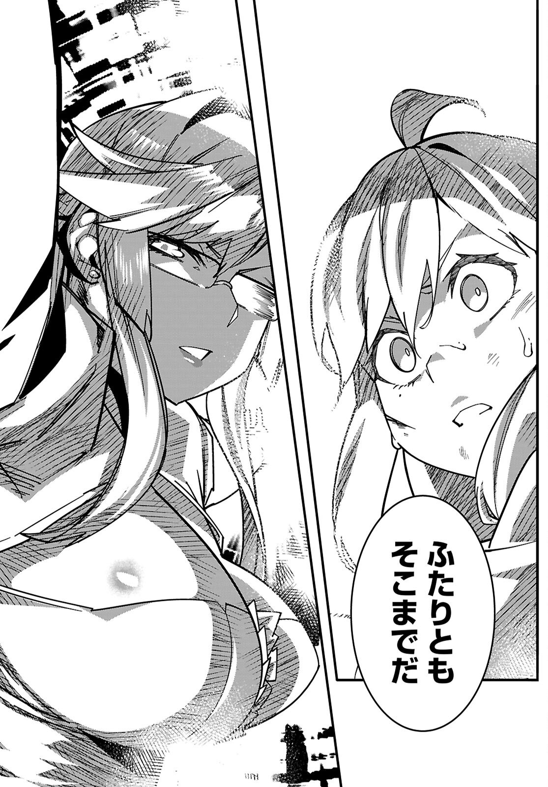 JUNIOR HIGH SCHOOL DXD Chapter 7 page 24 - nihonkuni.com