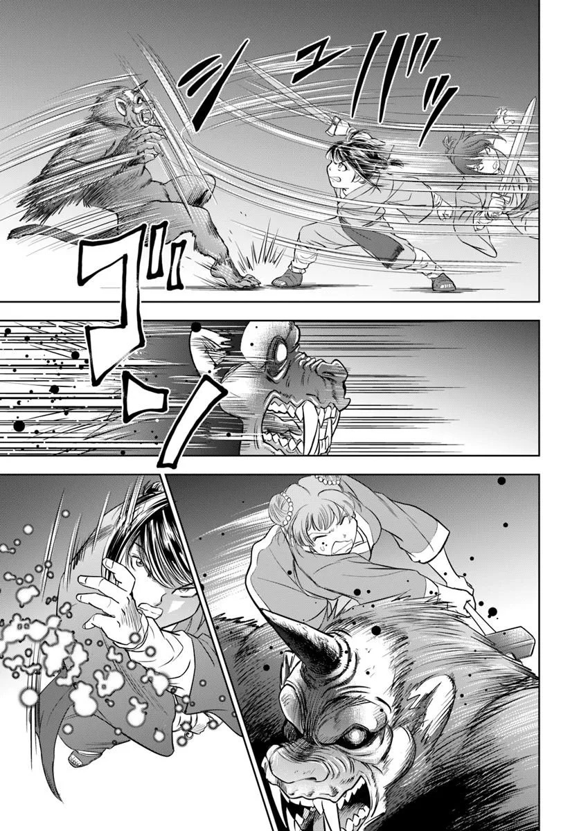 FUSHI WO MOTOMERU MONO, KORE WO DOUSHI TO YOBU Chapter 5.2 page 14 - nihonkuni.com