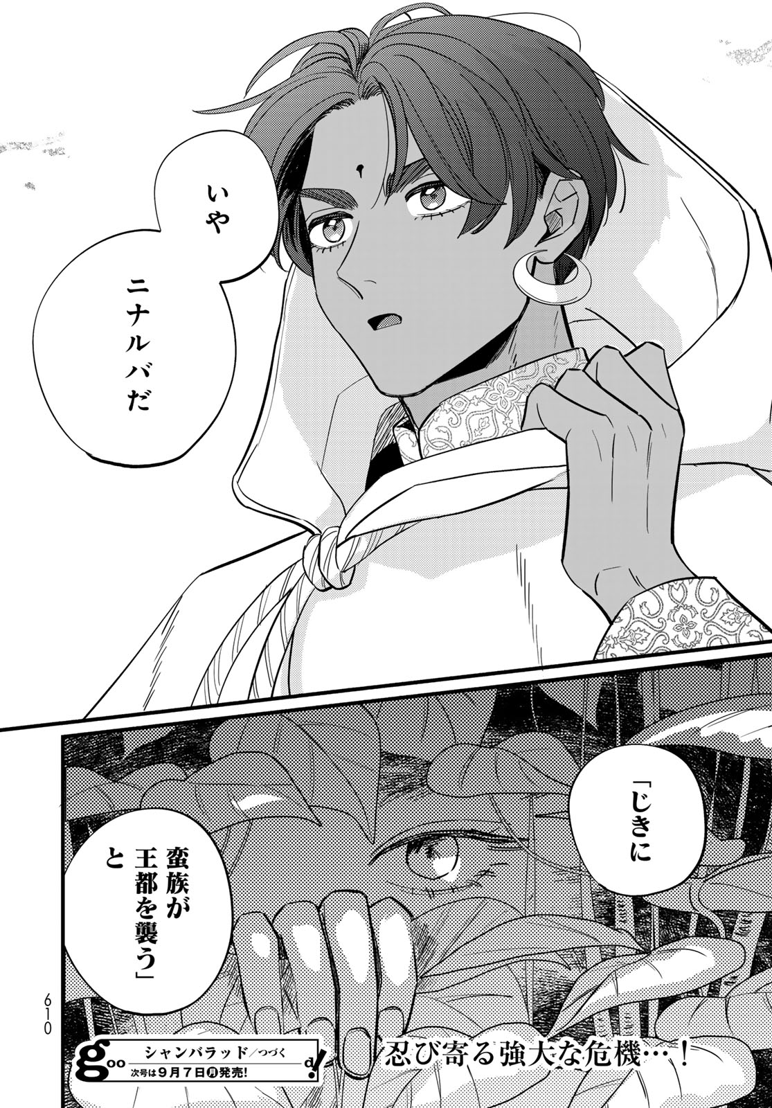 Shamballad Chapter 19 page 38 - nihonkuni.com
