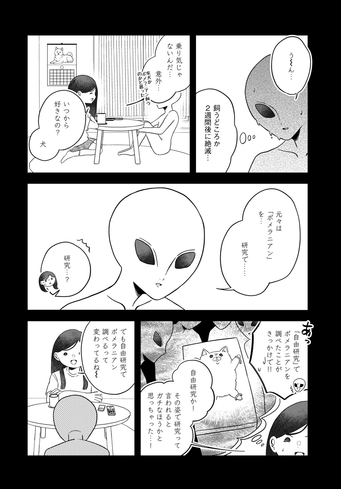 Warewareha Chapter 36 page 14 - nihonkuni.com
