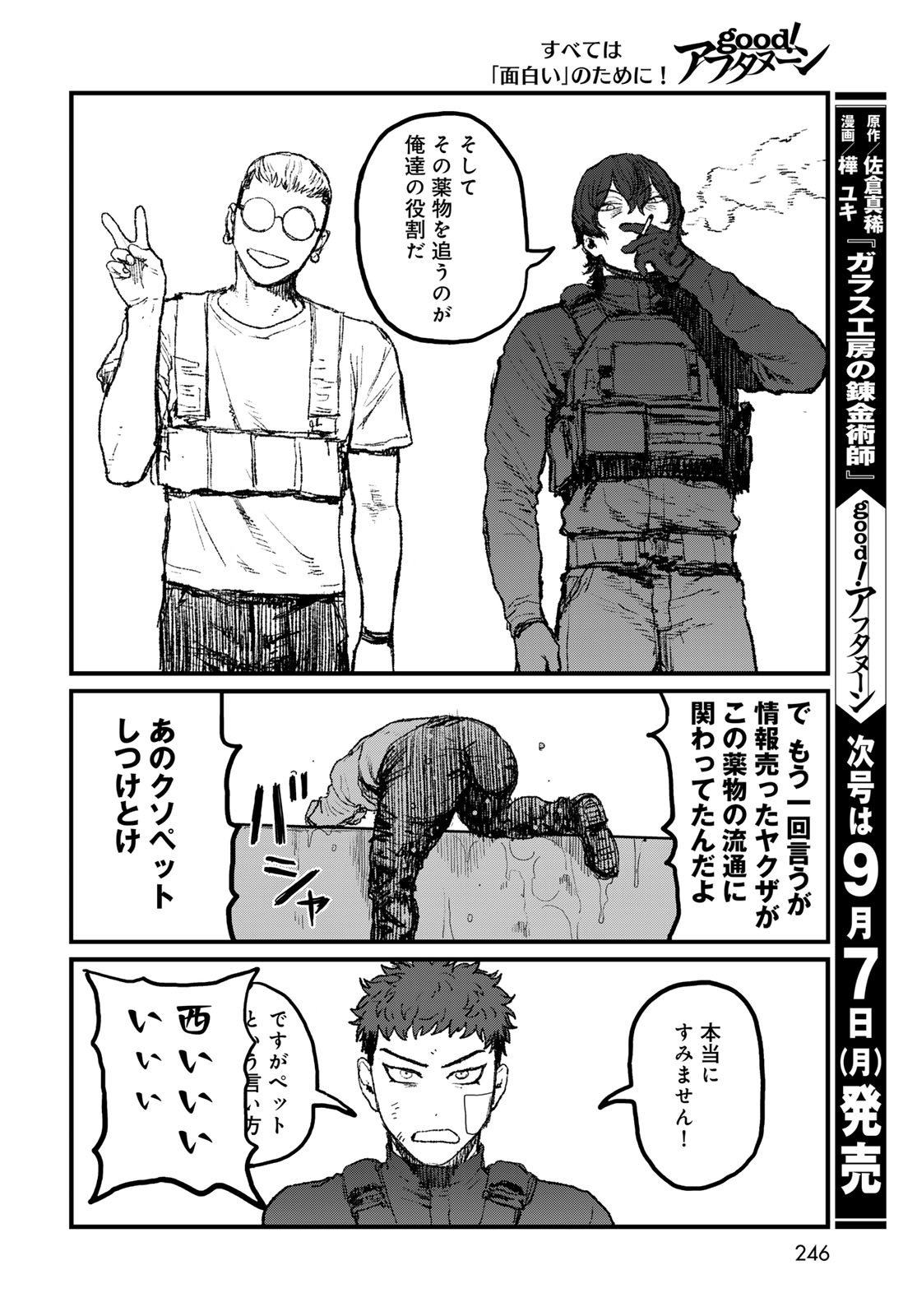 UNDER EDGE Chapter 4 page 48 - nihonkuni.com