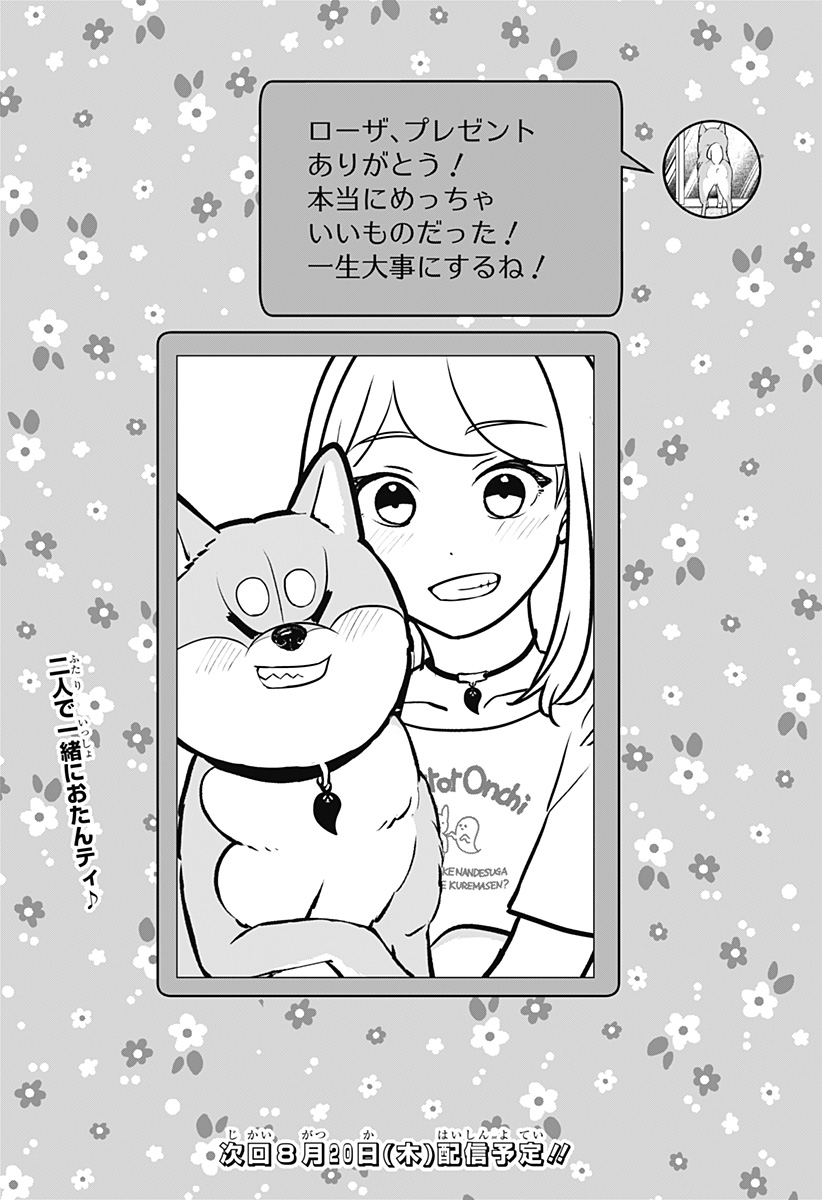 SHIBA-TSUKI BUKKEN Chapter 57 page 36 - nihonkuni.com
