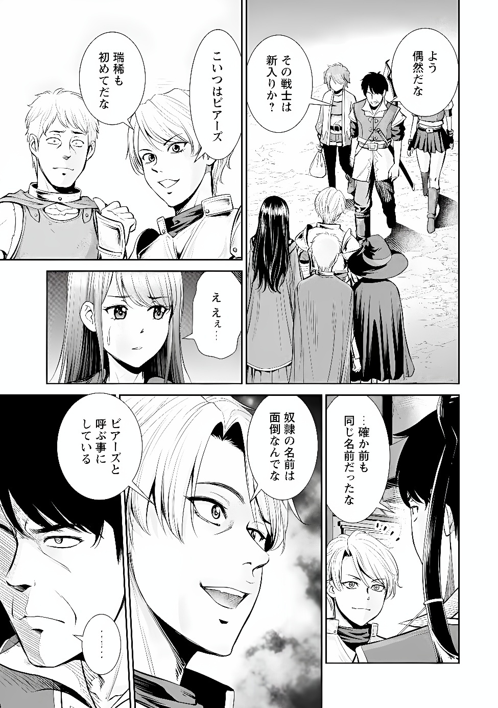 OSSAN WA ISEKAI DE OMOI WO TOGERU Chapter 18.1 page 5 - nihonkuni.com