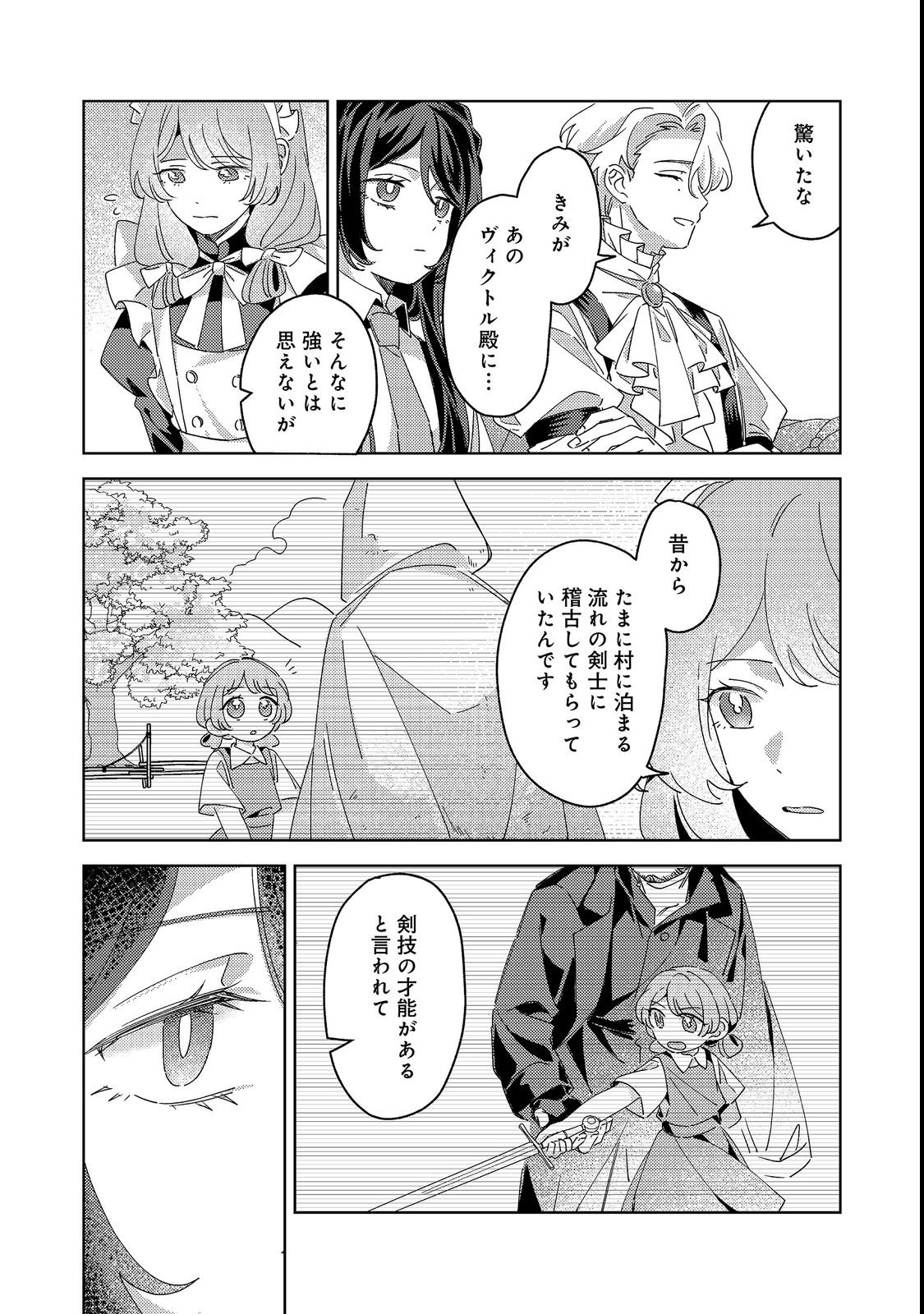 KIZOKU GAKUEN NO FUMUNRITSU: ARU KOUSHAKU REIJOU SAMA GA, DANCE PARTY DE KONYAKU WO HAKISARETA RIYUU Chap 3 - Pic 6