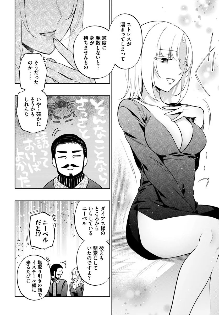 TAKARAKUJI DE 40-OKU ATATTANDAKEDO ISEKAI NI IJUU SURU - RAW Chapter 103.2 page 3 - nihonkuni.com