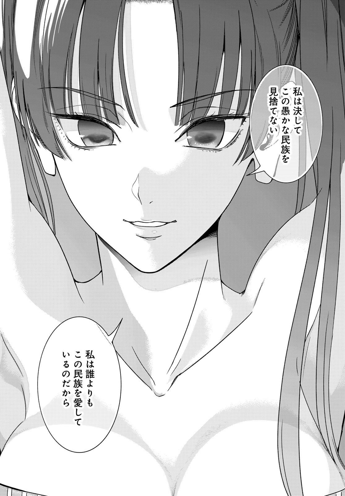 Toshokan no Daimajutsushi Chapter 57.1 page 10 - nihonkuni.com