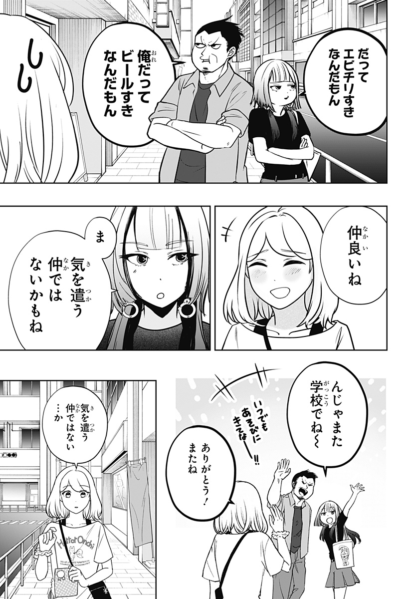 SHIBA-TSUKI BUKKEN Chapter 57 page 23 - nihonkuni.com