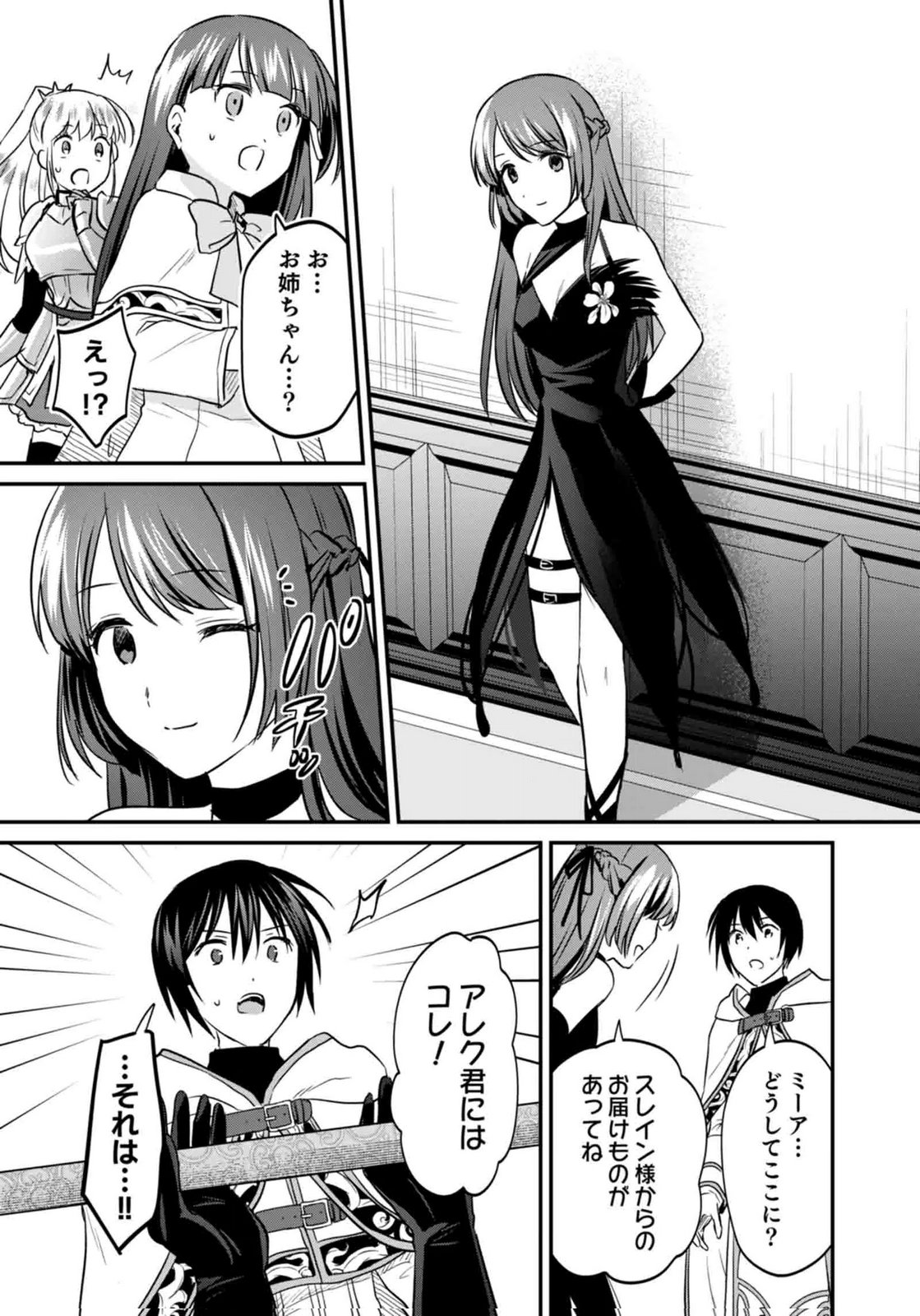 SHIRO NO NECROMANCER ~SHIRYOU OU E NO MICHI~ RAW Chapter 59 page 9 - nihonkuni.com