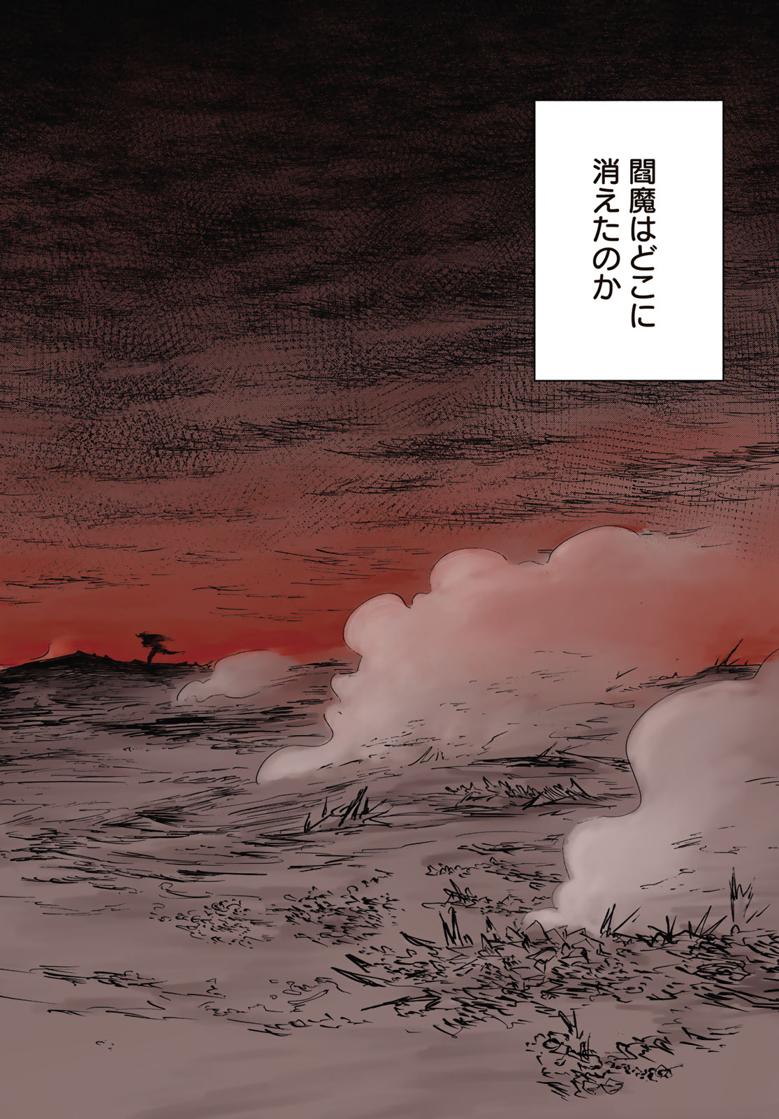 ONI NO ENGAWA Chap 1 - Pic 2