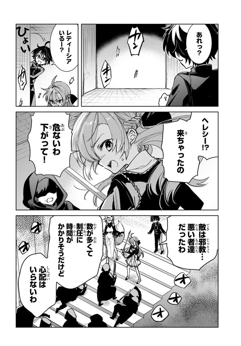 NAZE NIGERUN DAI? BOKU NO SHOUKANJUU WA KAWAII YO Chapter 9.1 page 4 - nihonkuni.com